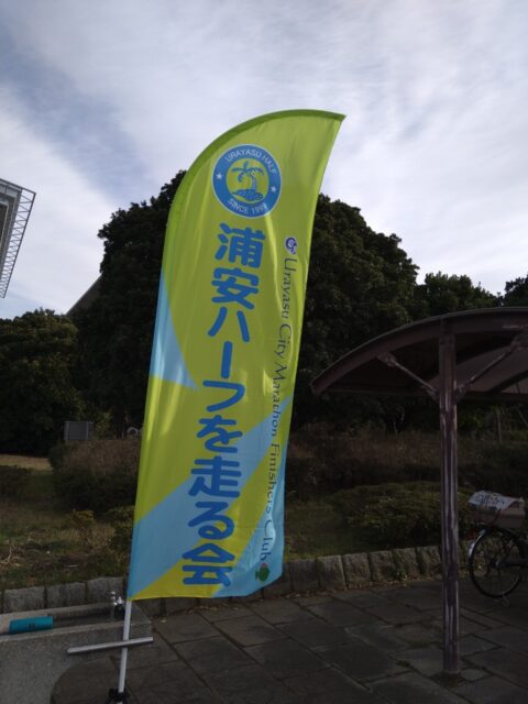クラブ旗